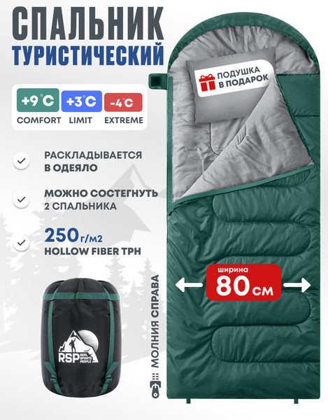 Изображение товара Спальный мешок RSP Outdoor Sleep 250 / SB-SLE-250-GN-L (зеленый)