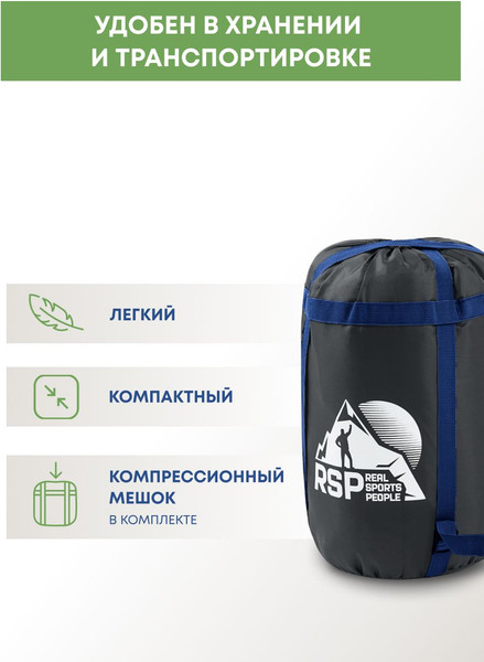 Изображение товара Спальный мешок RSP Outdoor Sleep 150 / SB-SLE-150-B-R (синий)