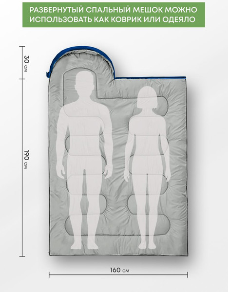 Изображение товара Спальный мешок RSP Outdoor Sleep 150 / SB-SLE-150-B-R (синий)