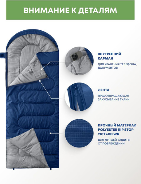Изображение товара Спальный мешок RSP Outdoor Sleep 150 / SB-SLE-150-B-R (синий)