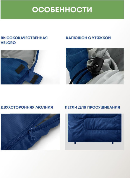 Изображение товара Спальный мешок RSP Outdoor Sleep 150 / SB-SLE-150-B-L (синий)