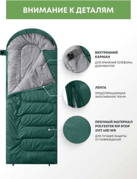 Изображение товара Спальный мешок RSP Outdoor Sleep 150 / SB-SLE-150-GN-R (зеленый)
