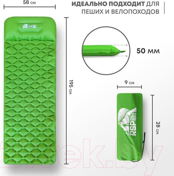 Изображение товара Туристический коврик RSP Outdoor Flat 50 / M-FLA-50-GN (светло-зеленый)