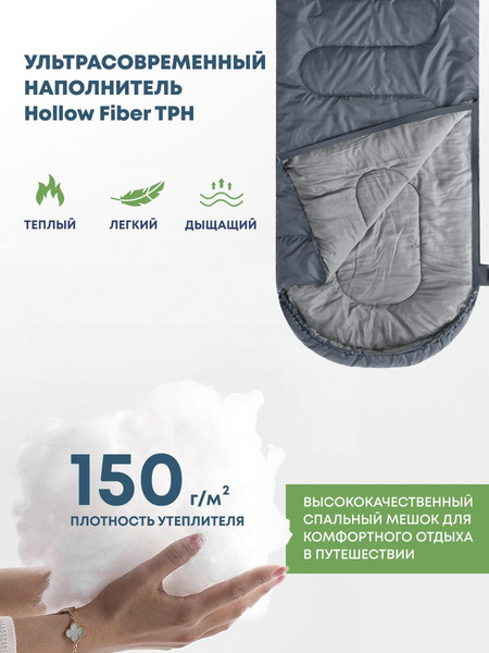 Изображение товара Спальный мешок RSP Outdoor Sleep 150 / SB-SLE-150-G-R (серый)