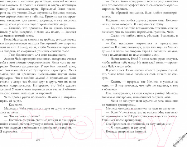 Изображение товара Книга CLEVER Хранители душ. Академия Дэвинфоллд / 9785002116683 (Эванс С.)