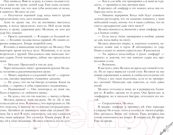 Изображение товара Книга CLEVER Хранители душ. Академия Дэвинфоллд / 9785002116683 (Эванс С.)