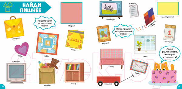 Изображение товара Развивающая книга CLEVER Главная книга малыша. Первая энцикл. малыша / 9785002116874