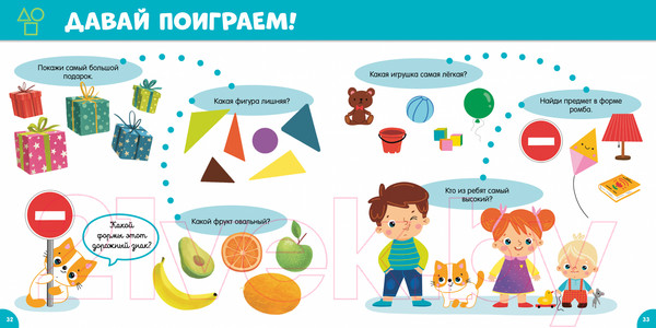 Изображение товара Развивающая книга CLEVER Главная книга малыша. Первая энцикл. малыша / 9785002116874