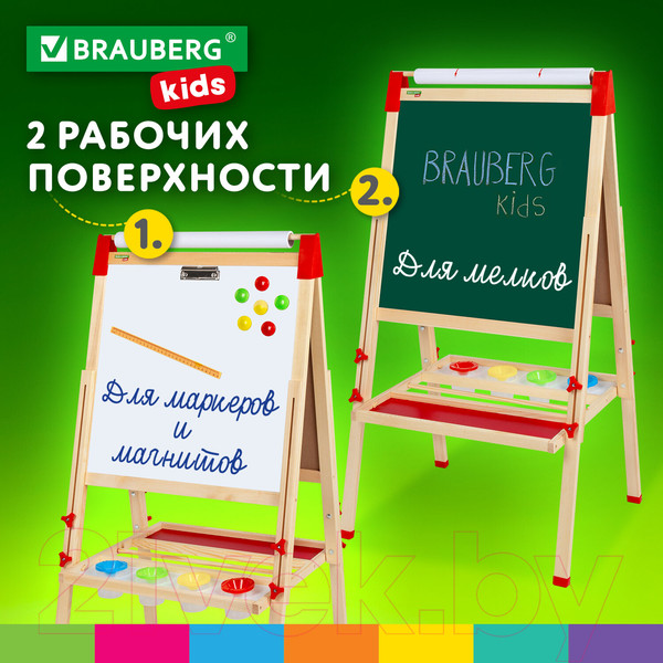 Изображение товара Мольберт детский Brauberg Kids / 238150