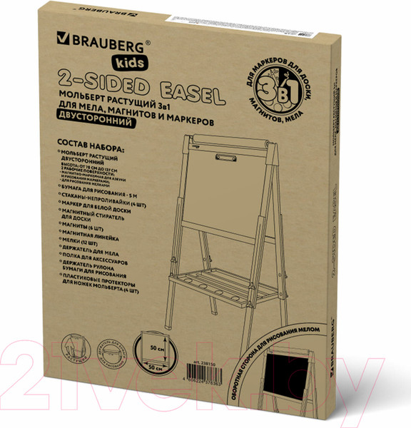 Изображение товара Мольберт детский Brauberg Kids / 238150