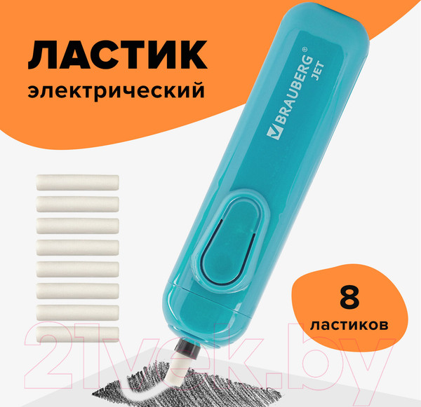 Изображение товара Ластик Brauberg Jet. Электрический / 229612 (голубой)