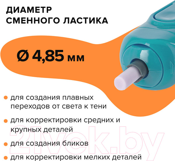 Изображение товара Ластик Brauberg Jet. Электрический / 229612 (голубой)