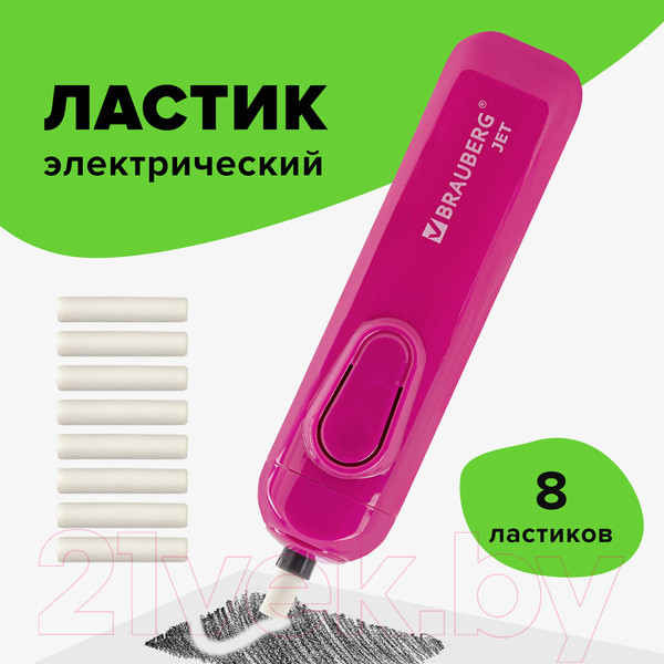 Изображение товара Ластик Brauberg Jet. Электрический / 229617 (розовый)