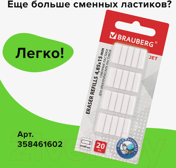 Изображение товара Ластик Brauberg Jet. Электрический / 229617 (розовый)