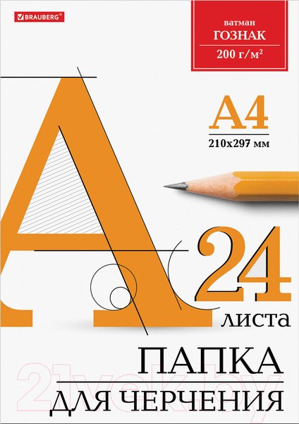 Изображение товара Папка для черчения Brauberg 129255 (24л)