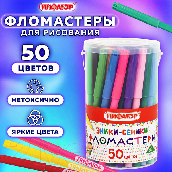 Изображение товара Фломастеры Пифагор Эники-беники / 152455 (50шт)