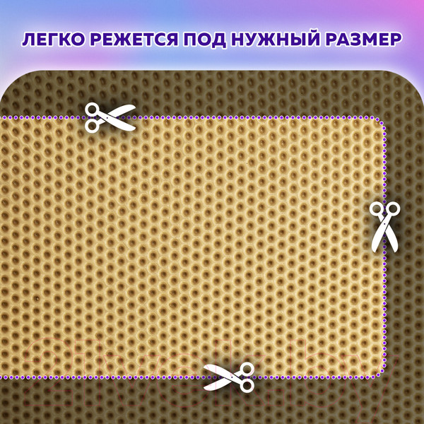 Изображение товара Коврик грязезащитный Laima Eva 608715 (бежевый)