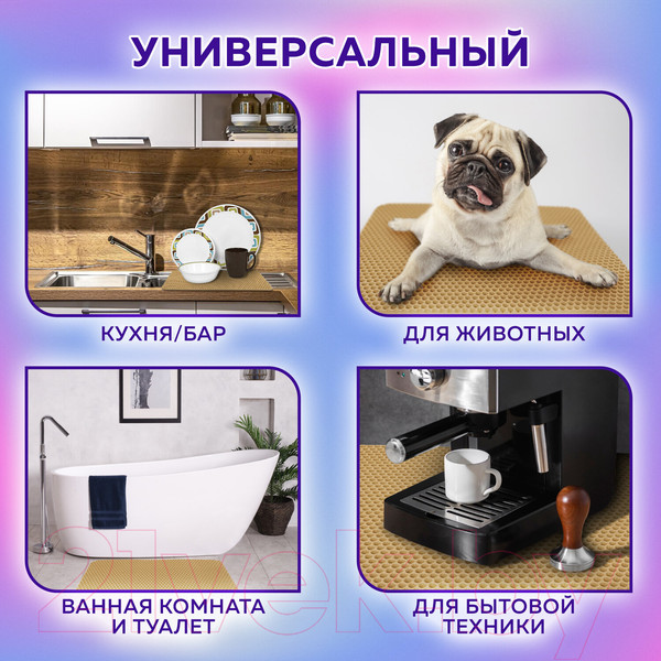 Изображение товара Коврик грязезащитный Laima Eva 608715 (бежевый)