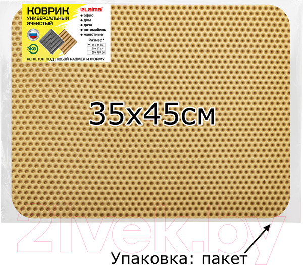 Изображение товара Коврик грязезащитный Laima Eva 608715 (бежевый)