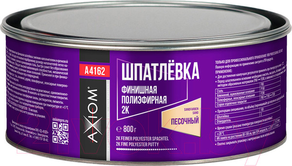 Изображение товара Шпатлевка автомобильная Axiom Финишная полиэфирная 2К / A4162 (800г, песочный)