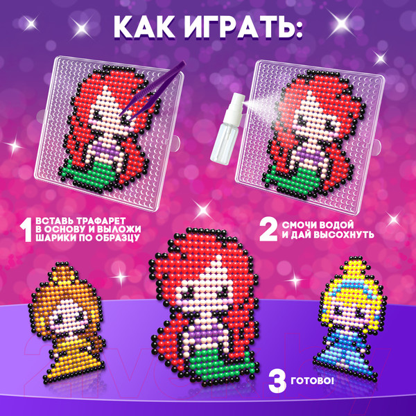 Изображение товара Развивающая игра Disney Аквамозаика. Рапунцель, Русалочка, Белль, Золушка / 9826979