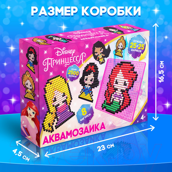 Изображение товара Развивающая игра Disney Аквамозаика. Рапунцель, Белоснежка, Ариэль. Принцессы / 9826980