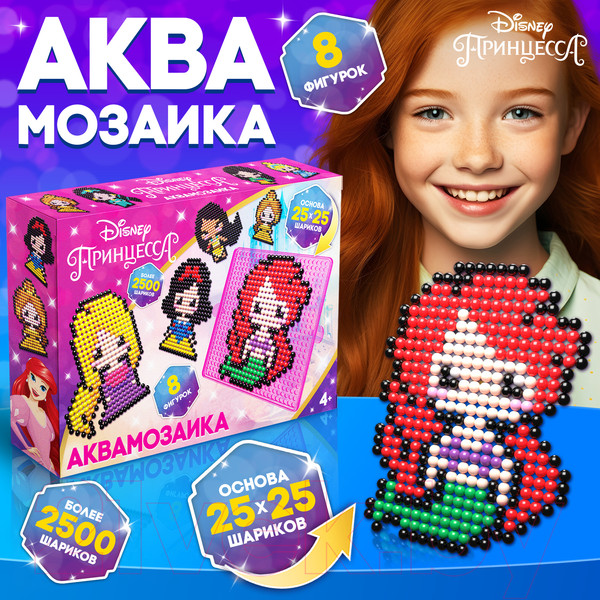 Изображение товара Развивающая игра Disney Аквамозаика. Рапунцель, Белоснежка, Ариэль. Принцессы / 9826980