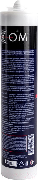 Изображение товара Клей-герметик Axiom ABK527 (280мл, черный)