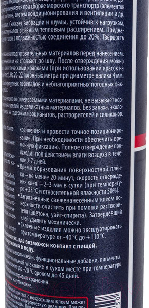 Изображение товара Клей-герметик Axiom ABK527 (280мл, черный)
