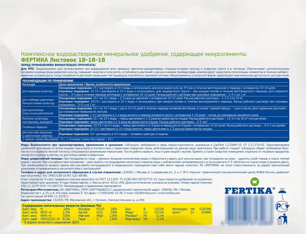 Изображение товара Удобрение Fertika Leaf Power Универсальное (500г)