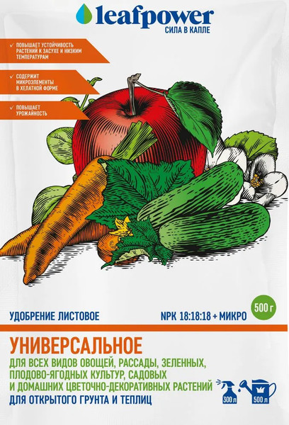 Изображение товара Удобрение Fertika Leaf Power Универсальное (500г)