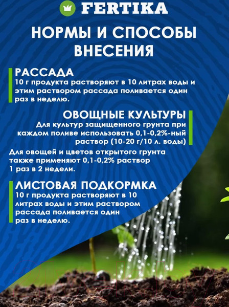 Изображение товара Удобрение Fertika Кристалон Томатный (500г)