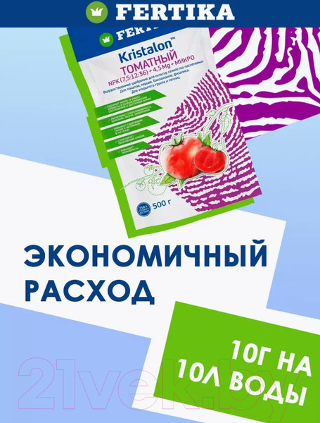 Изображение товара Удобрение Fertika Кристалон Томатный (500г)