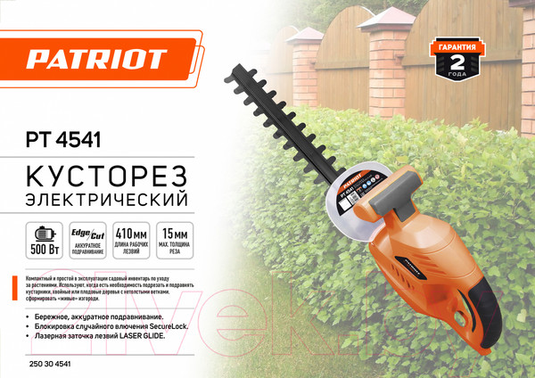 Изображение товара Кусторез электрический PATRIOT PT 4541