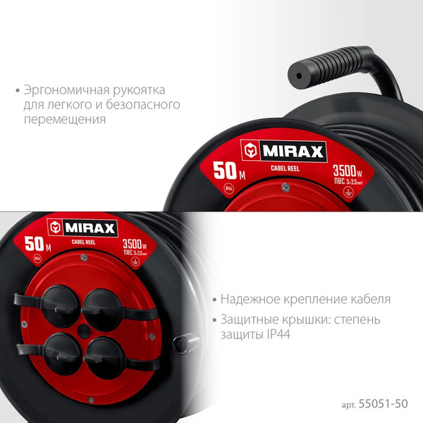 Изображение товара Удлинитель на катушке Mirax 55051-50