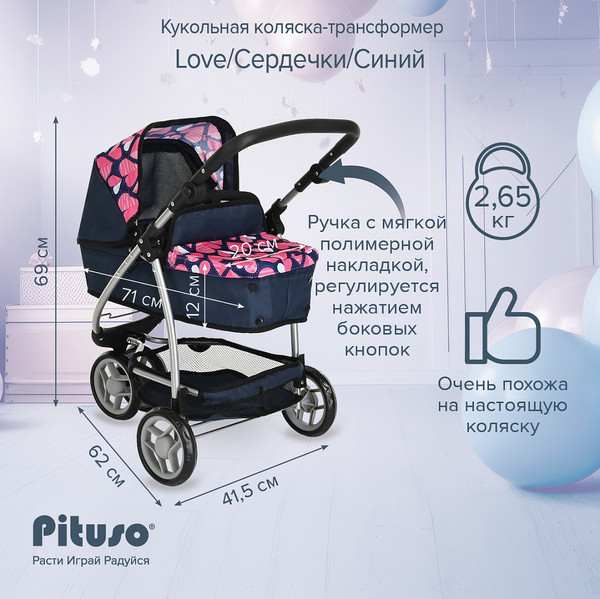 Изображение товара Коляска для куклы Pituso Сердечки / 9665С (синий)