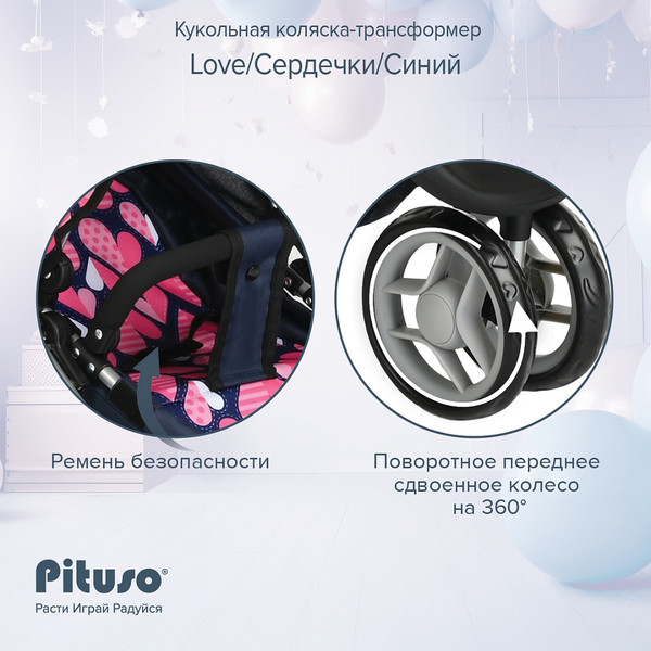 Изображение товара Коляска для куклы Pituso Сердечки / 9665С (синий)