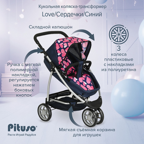 Изображение товара Коляска для куклы Pituso Сердечки / 9665С (синий)