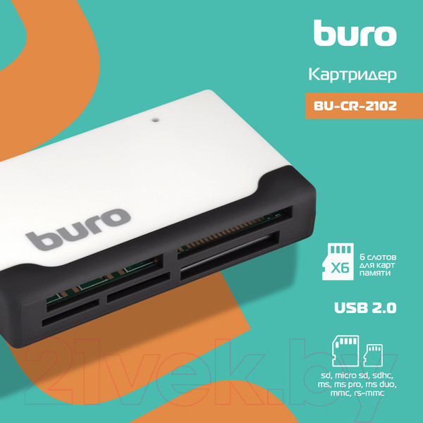 Изображение товара Картридер Buro BU-CR-2102  (белый)