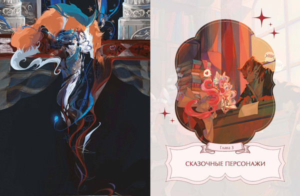 Изображение товара Книга МИФ Зачарованный лес Procreate, твердая обложка (Kunatata)