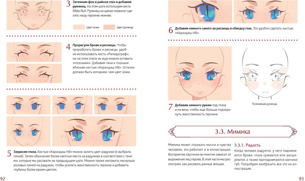 Изображение товара Книга МИФ Зачарованный лес Procreate, твердая обложка (Kunatata)