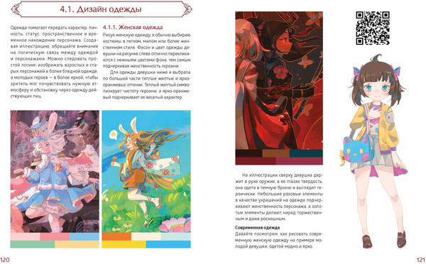 Изображение товара Книга МИФ Зачарованный лес Procreate, твердая обложка (Kunatata)