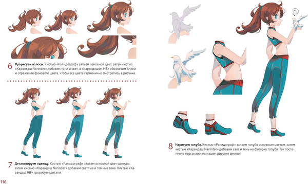 Изображение товара Книга МИФ Зачарованный лес Procreate, твердая обложка (Kunatata)