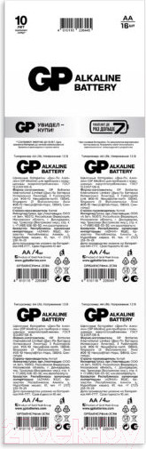 Изображение товара Комплект батареек GP Batteries Alkaline AA / 15ARHCP4m4-2CR4 (16шт)
