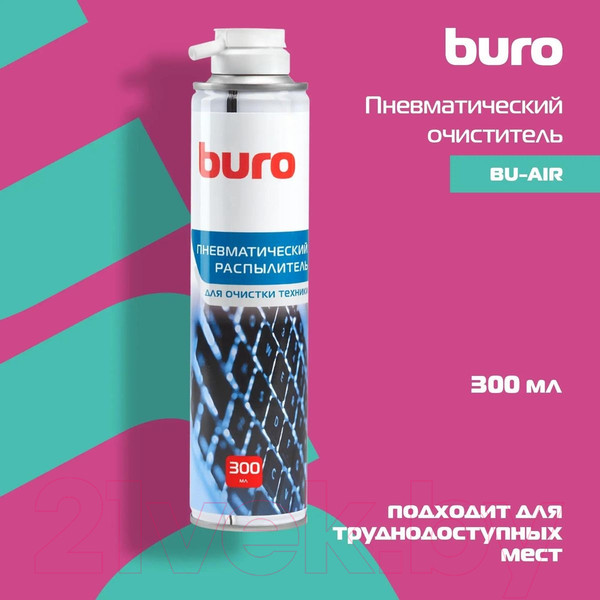 Изображение товара Средство для чистки электроники Buro Пневматический очиститель BU-Air (300мл)