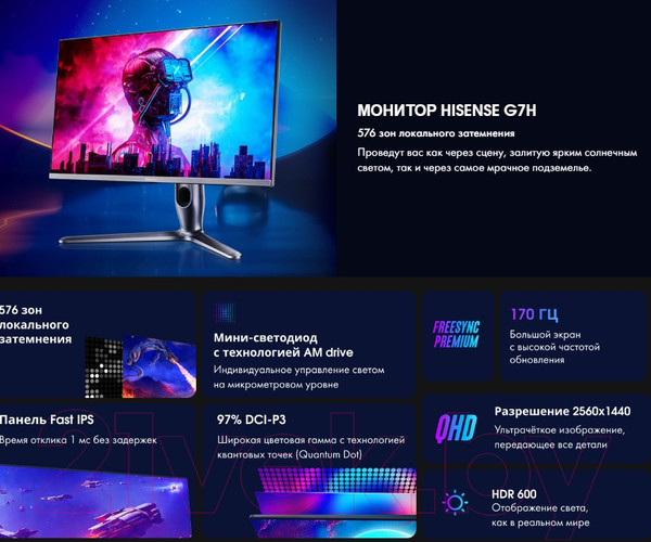 Изображение товара Монитор Hisense 27G7H (темно-серый)