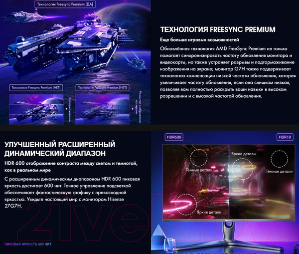 Изображение товара Монитор Hisense 27G7H (темно-серый)