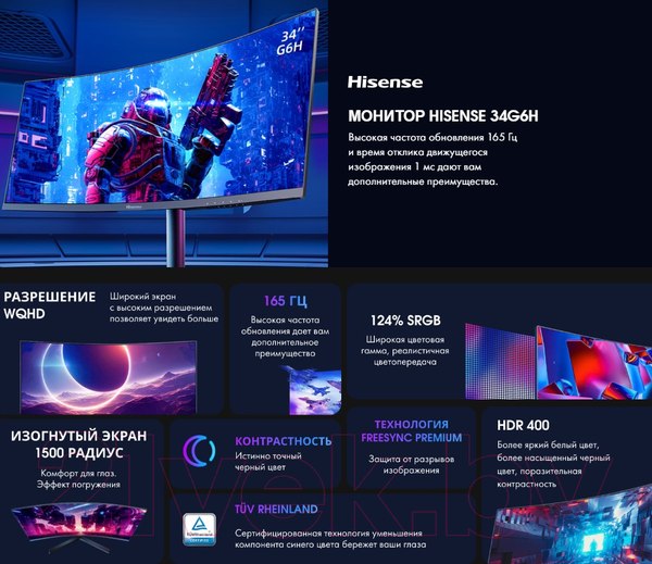 Изображение товара Монитор Hisense 34G6H (черный)