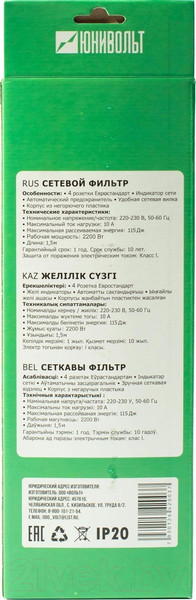 Изображение товара Сетевой фильтр Юнивольт 00-00000386 (1.5м, 4 розетки, белый)