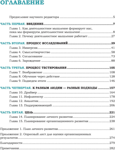 Изображение товара Книга Питер Дизайн-мышление для инноваций, мягкая обложка (Холд Карен, Элдридж Дж., Лидтка Джин)